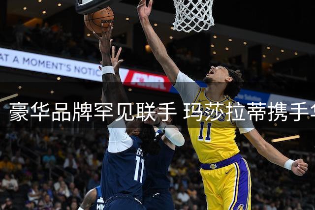 豪华品牌罕见联手 玛莎拉蒂携手华为布局新能源豪车市场